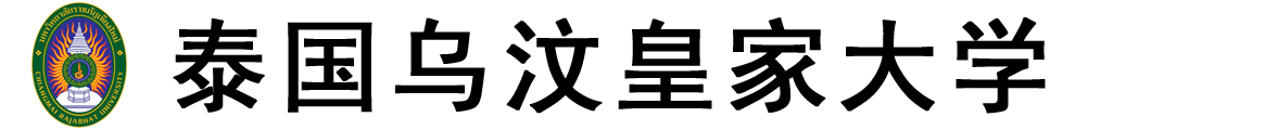 泰国乌汶皇家大学logo